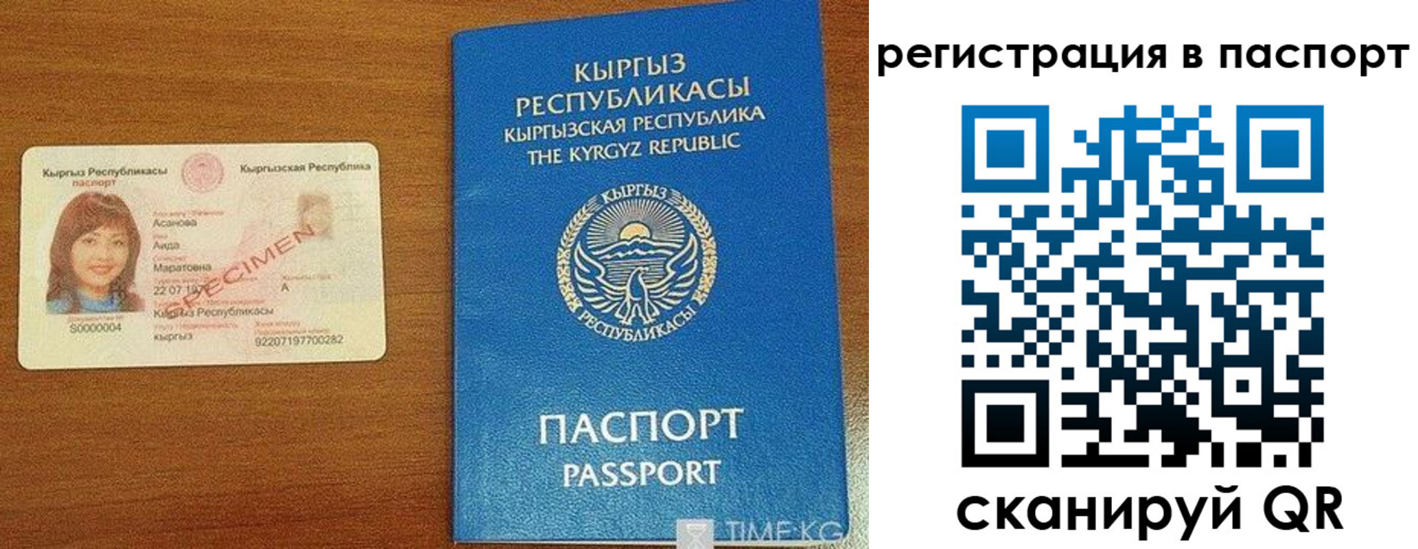 регистрация для школы в Лакинске