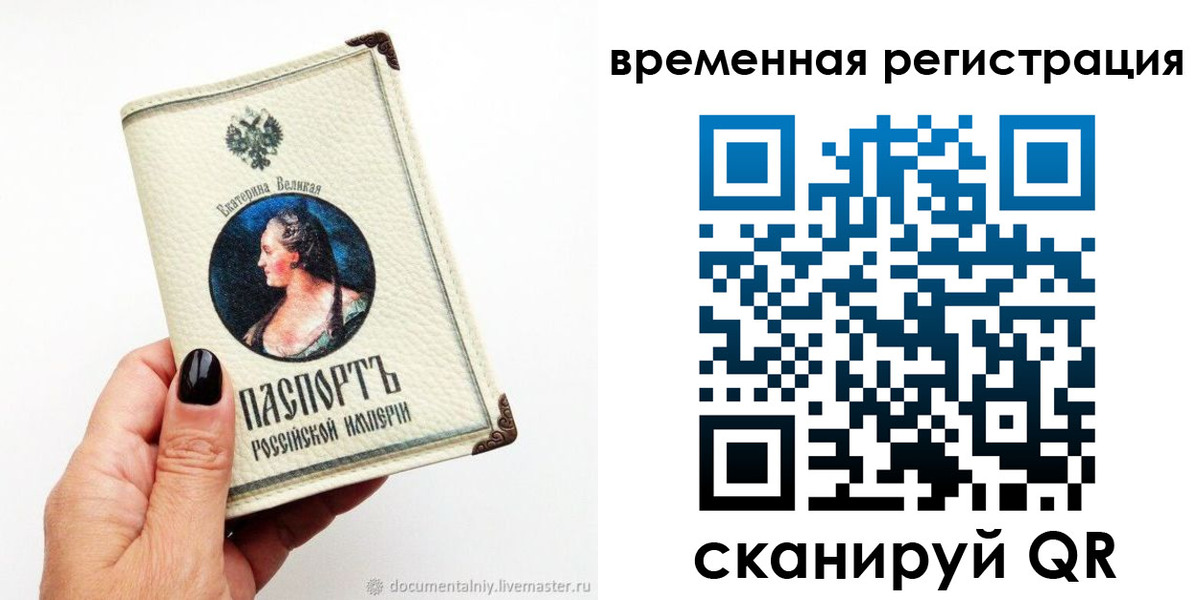 временная регистрация 2025 в Лакинске